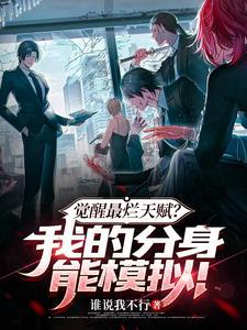 我真没想主宰全人类